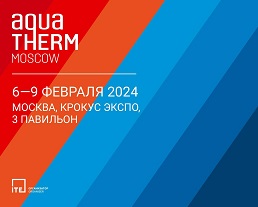 28-я Международная выставка Aqua-Therm Moscow