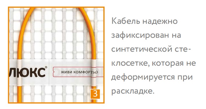 «Теплолюкс» TROPIX МНН. Нагревательный мат для теплого пола
