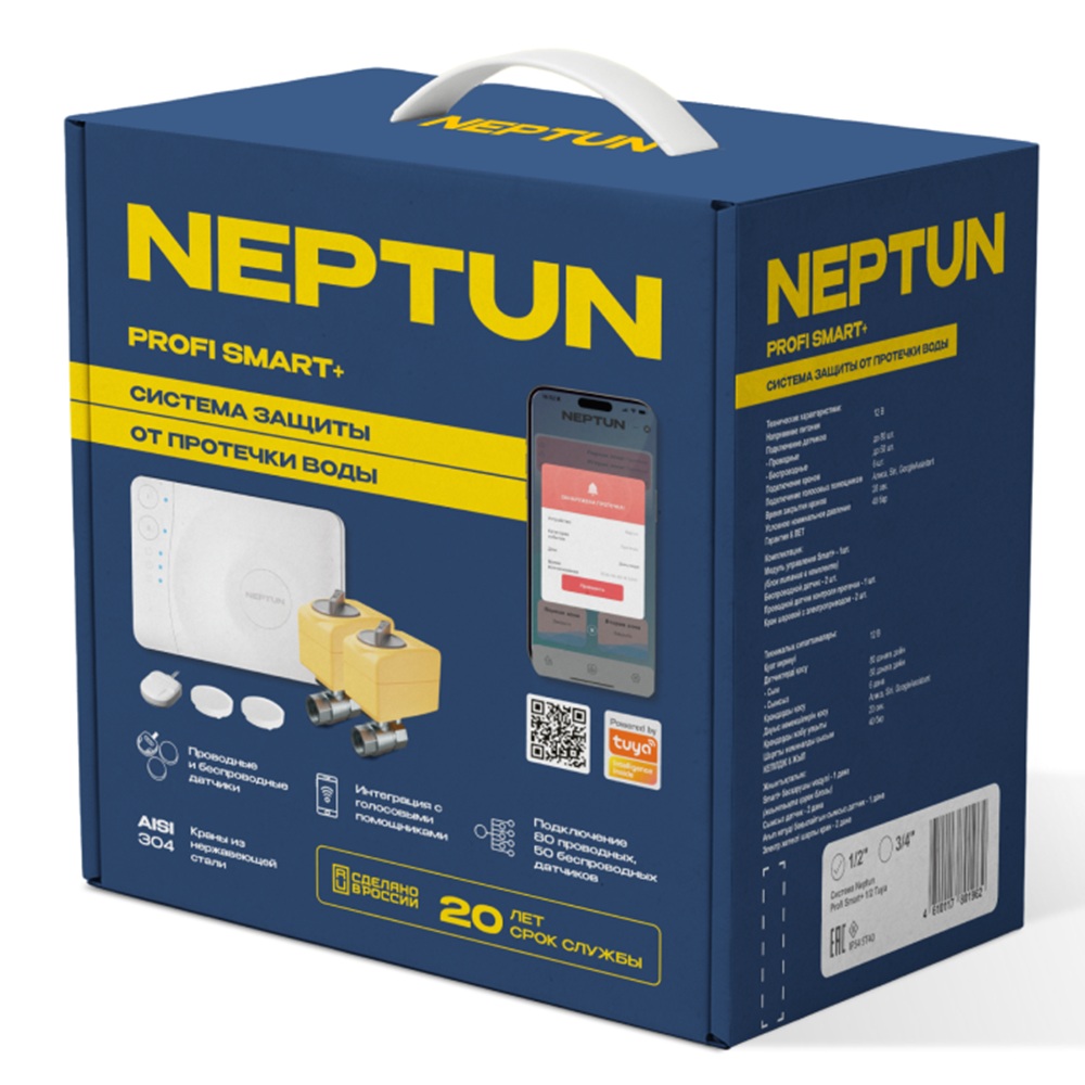 Neptun Profi Smart+ TUYA Система защиты от протечки воды